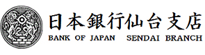 日本銀行 仙台支店