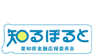 愛知県金融広報委員会