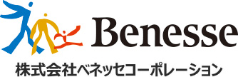 ベネッセコーポレーション
