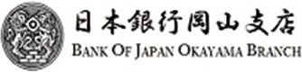 日本銀行岡山支店
