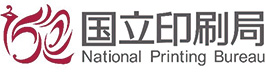 国立印刷局岡山工場