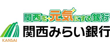 関西みらい銀行