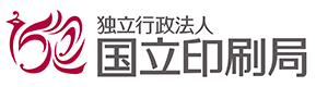 国立印刷局