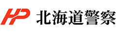 北海道警察