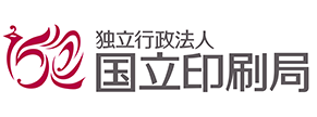 国立印刷局